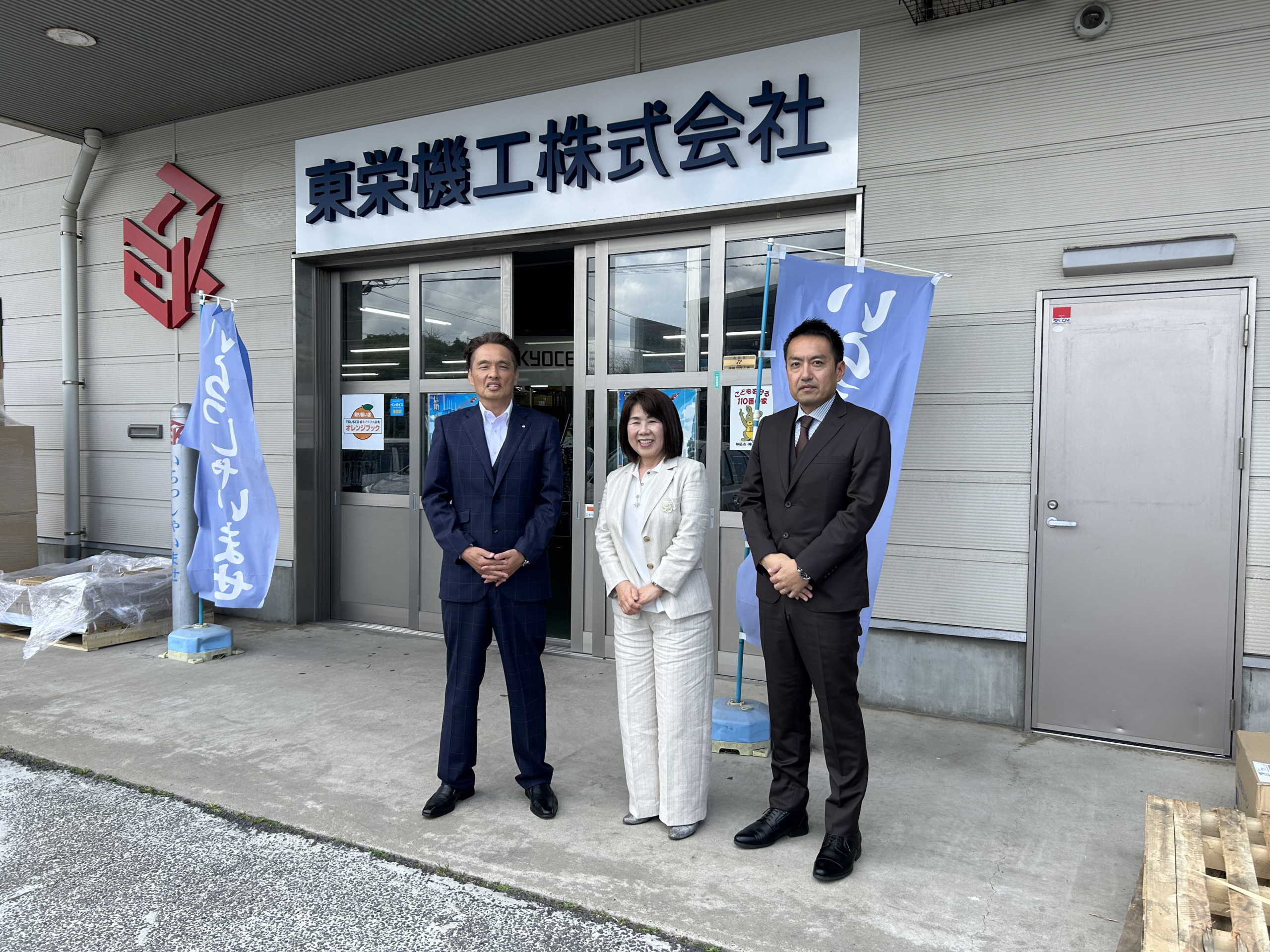 保護中: 東栄機工株式会社様