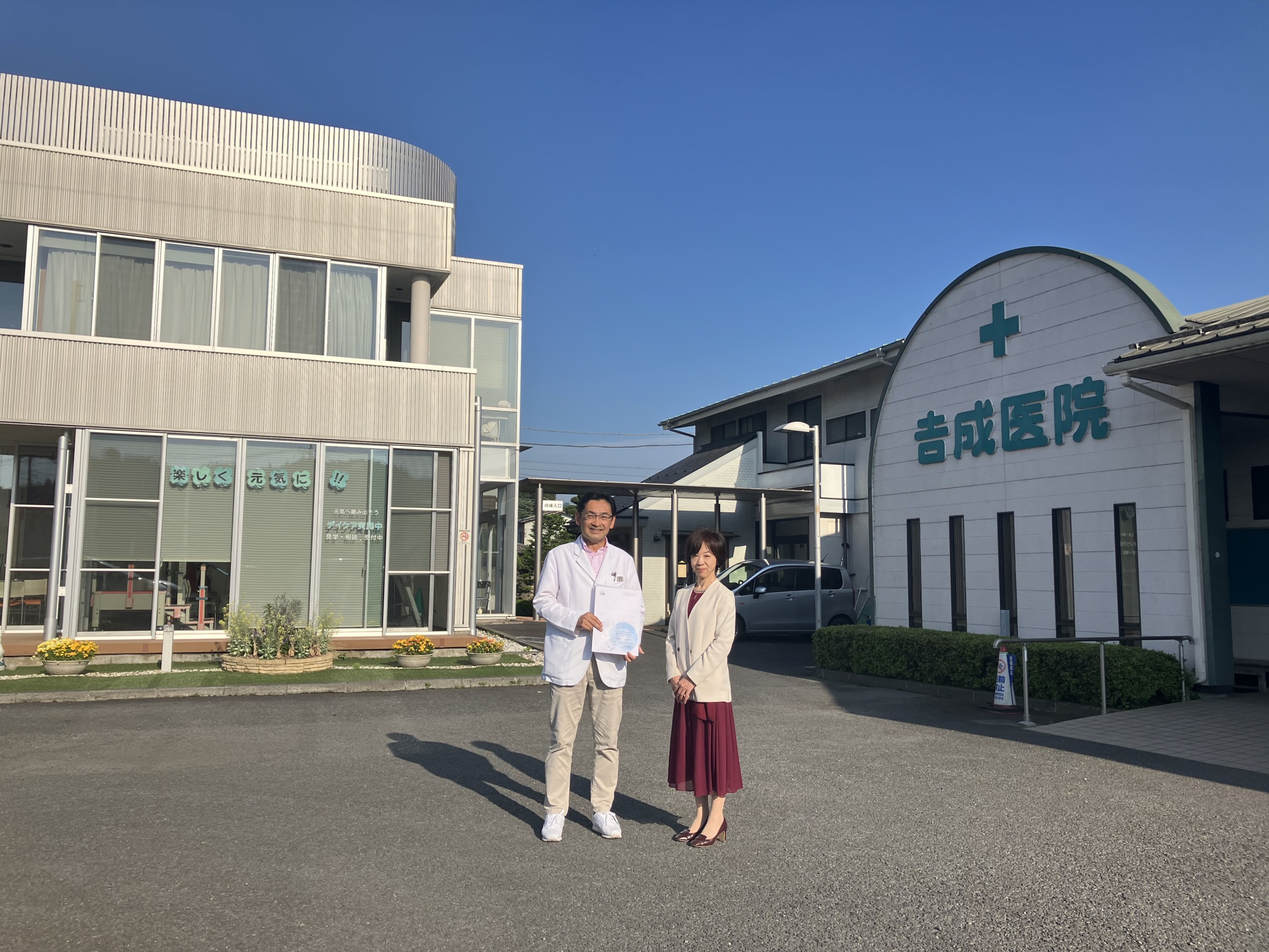 保護中: 医療法人社団 芳尚会様